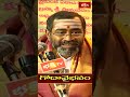 గోతత్వం ఒక్కటే మనల్నియుగంలో తరింపచేయును #godadevi #vaibhavam #godavaibavam #bhakthitv #samavedam - 00:50 min - News - Video