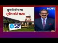 Electoral Bond Case: चुनावी बॉन्ड मामले में Supreme Court का बड़ा फैसला | Khabron Ki Khabar - 38:13 min - News - Video