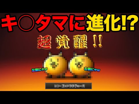 にゃんこ大戦争の面白裏技と最新進化をわかりやすく解説【全30選】 サムネイル