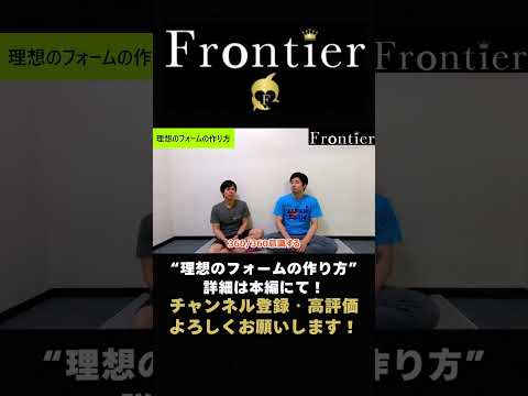 frontier channelサムネイル