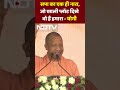 Loksabha Election 2024 : सपा पर जमकर गरजे CM Yogi, अखिलेश पर किया ऐसा प्रहार..  - 00:42 min - News - Video