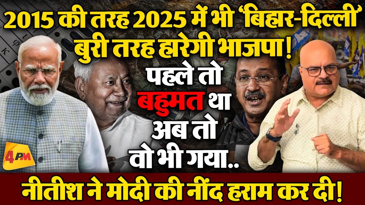 साल के शुरुआत में ही वरिष्ठ पत्रकार अभय दुबे ने भविष्यवाणी कर दी!