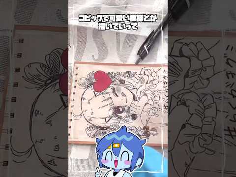 【描ける！？】🍒らくがきグミにお絵描き🍒【イラストメイキング】 thumbnail