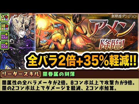 パズドラトランプ購入特典の"水ジルレガート"を最新の絶壊滅級"アメン降臨"で使ってみた！【パズドラ】