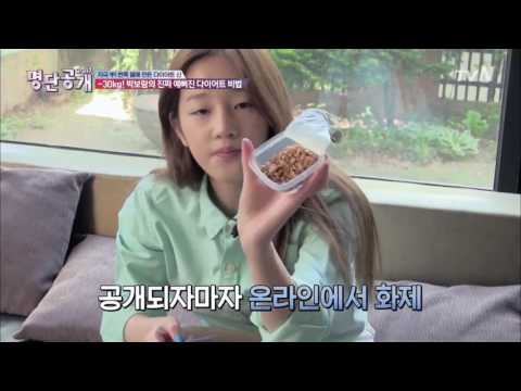 180도 달라진 박보람의 특급 다이어트! 예뻐졌다!