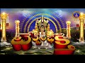 శ్రీమద్భగవద్గీత | Srimad Bhagavadgita | Tirumala | 24-10-2021 | SVBC TTD  - 01:10:30 min - News - Video