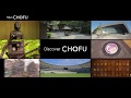 「Discover short ver.」東京都調布市のプロモーション映像 The promotion video of Chofu City, Tokyo 