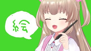 絵をやるエリート、絵リート