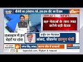 Kurkshetra: बीजेपी का इलेक्शन सर्वे...एक-एक सीट का हिसाब| PM Modi | Hindi News | Election 2024 - 38:48 min - News - Video
