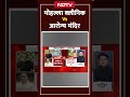 Mohalla Clinic Vs Arogya Mandir: आरोग्य मंदिर पर Kejriwal की पार्टी ने BJP को घेरा  - 02:56 min - News - Video