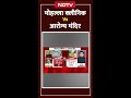 Mohalla Clinic Vs Arogya Mandir: आरोग्य मंदिर पर Kejriwal की पार्टी ने BJP को घेरा