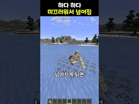 미끄럼주의