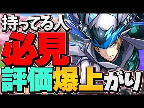 このキャラ、持ってますか？戦国シリーズが人権級キャラに評価爆上げ！絶対に残さなきゃヤバい！【パズドラ】