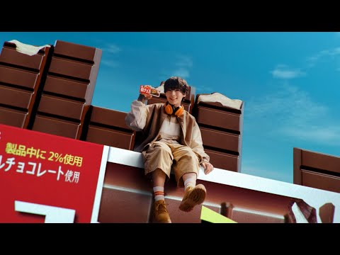 【大西流星】ラップのリズムの新CM♪パキどけ篇【板チョコアイス】（字幕付き）
