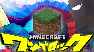 【Minecraft】ワンブロックな世界のブラックボックスメン # 1【Vtuber 実況 】