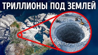 Арктическое сокровище, которое может сделать Канаду сверхдержавой