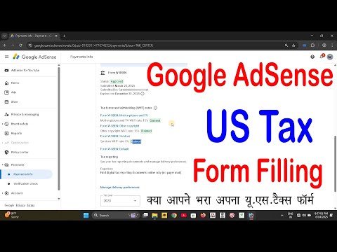 Google AdSense Tax Form Filling 👉 Google AdSense us tax form Kaise Bhare . Form Approved