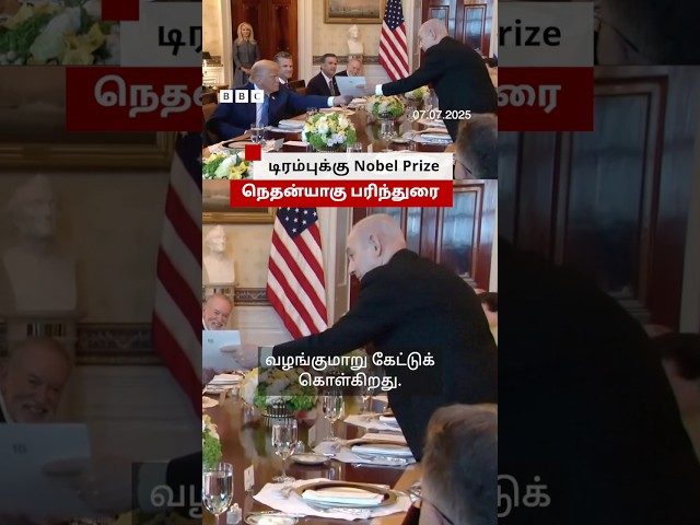 'நீங்கள் தகுதியானவர்' - Donald Trump-க்கு Nobel Prize வழங்க பரிந்துரைத்த Benjamin Netanyahu