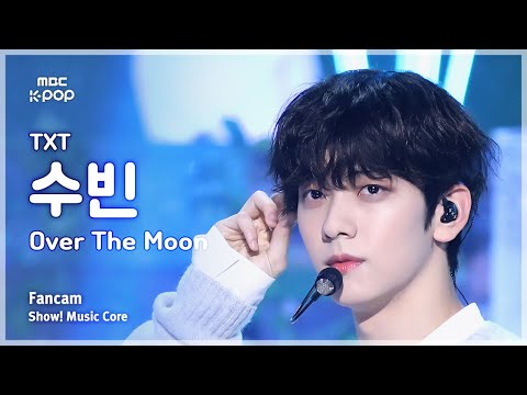 [#음중직캠] TOMORROW X TOGETHER SOOBIN (투모로우바이투게더 수빈) – Over The Moon FanCam | 쇼! 음악중심 | MBC241109방송