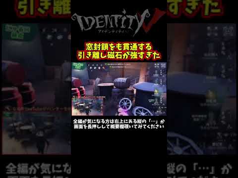 対キーガンに効果抜群すぎる最強磁石見てくれｗｗ【第五人格】【IdentityⅤ】