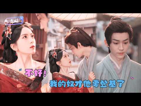 [MULTI SUB]李沛洋×叶鑫鑫✨《不好，我的奴才他要登基了》🎐第一世她受尽折磨，重生后她夺回属于自己的一切！