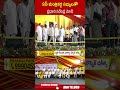 ఏపీ మంత్రివర్గ సభ్యులతో ప్రధాని నరేంద్ర మోదీ #tdpcabinet #modi | ABN Telugu  - 00:54 min - News - Video