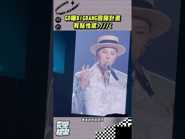 已經太期待BIGBANG回歸啦!!!! #BIGBANG #gd