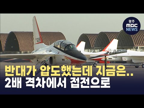 [뉴스데스크] 광주군공항 무안여론 2배 격차에서 오차범위내 접전에 이르기까지...