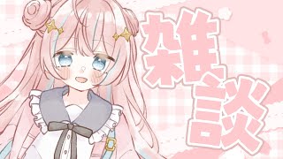 雑談￤文化祭ボイス今日までだよ。忘れてない？【 星ノ音コロン / ハコネクト 】