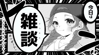 【雑談】ひつじ、ストグラ参戦するってよ～日本酒片手にのんびり雑談～【占い師VTuber 星影ラピス】