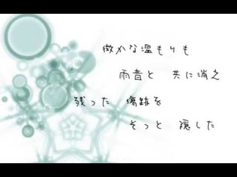 レイニーデイズ (Rainy Days), Vocaloid Lyrics Wiki