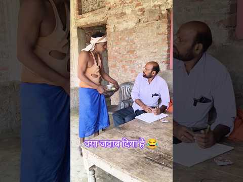 क्या जवाब दिया भिखारी ने 😂 #ytshorts #avdhi #comedy #funny #shorts #viral #video #youtubeshorts