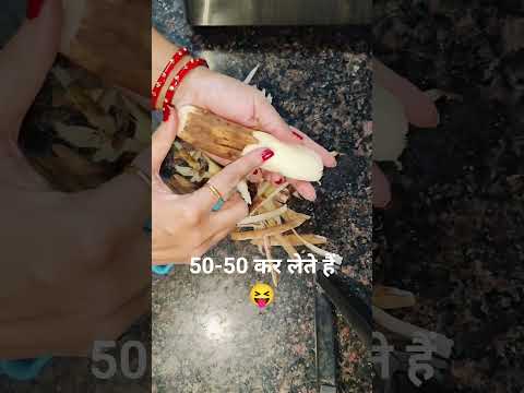 बिलकुल नही बताऊँगी 😎 #shorts #youtubeshorts #trending #viral #funny #comedy #shortsfeed #subscribe🙏🏻