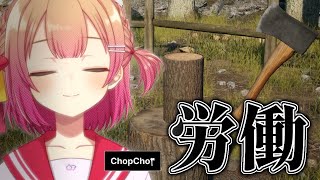 【 #chopchop #雑談 】これは労働。ひたすら薪を割る🪓 #shorts #縦型配信 #作業用 【 #vtuber / 満咲ミリネ 