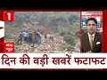 Top News: Uttarakhand में दर्दनाक हादसा | दिन की बड़ी खबरें | Latest News | ABP News