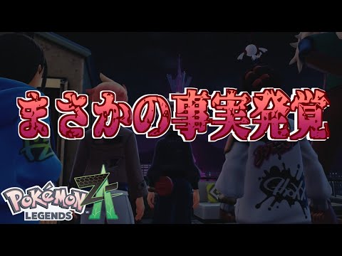 最新ポケモン情報と新発見を詳しく解説 サムネイル