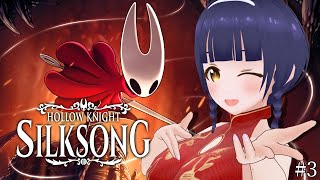 【Hollow Knight: Silksong】ムシの世界も金が全てで世知辛い【#Vtuber】
