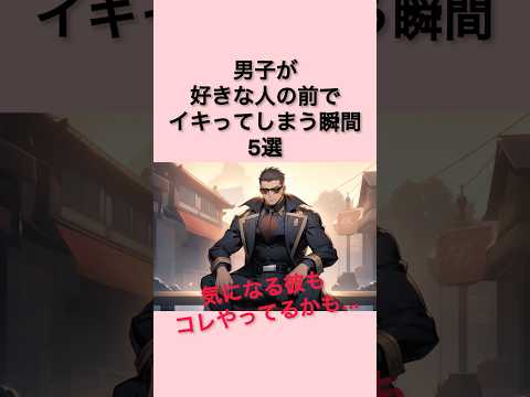 【女子必見】男子が好きな人の前でイキってしまう瞬間5選