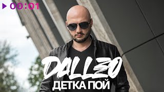 Dalleo — Детка пой | Official Audio | 2024