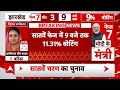 Live News : 7वें चरण के लोकसभा चुनाव में बंपर वोटिंग | 7th Phase Voting | Lok Sabha Election 2024