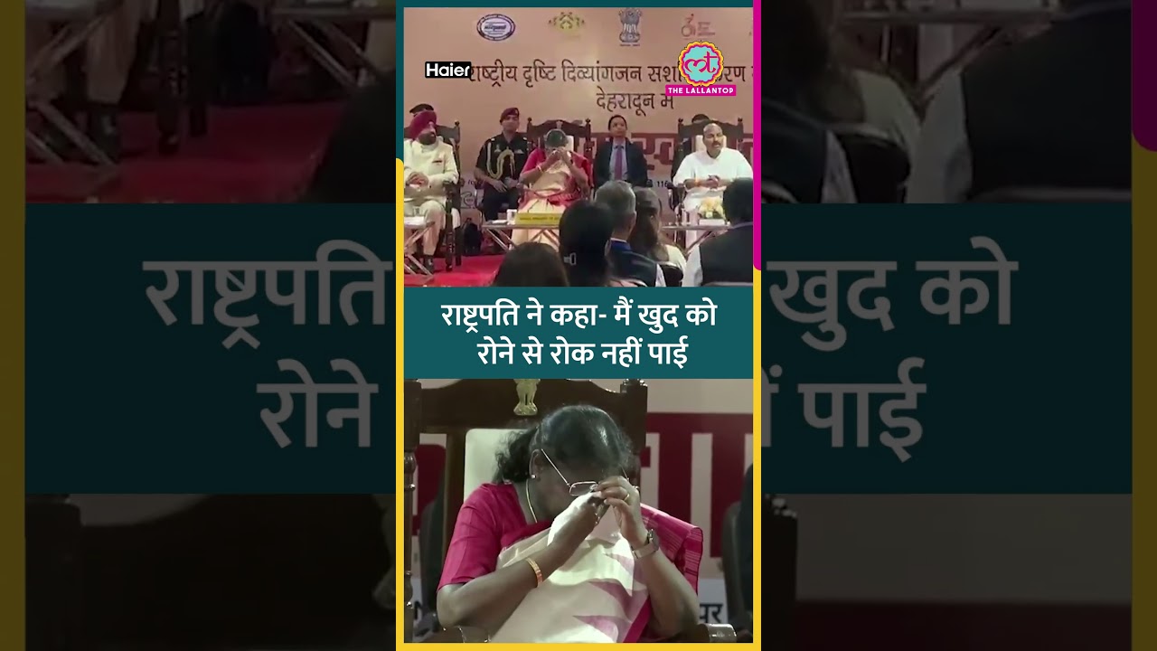 Uttarakhand में कार्यक्रम के बीच भावुक हुईं President Draupadi Murumu