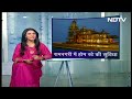 Ayodhya की बदलती तस्वीर, सैलानियों की बढ़ती तादाद से रोज़ खुल रहे Guest House | Hamaara Bharat  - 03:30 min - News - Video