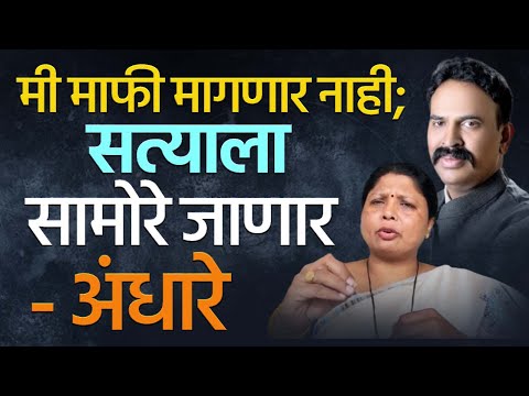 Sushma Andhare vs Ranjitsingh Naik Nimbalkar | सुषमा अंधारे वि. रणजितसिंग नाईक निंबाळकर | Phaltan