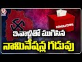 MP Nominations Ended Today In All Districts | Telangana | V6  News