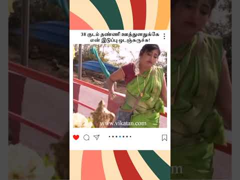 Naayagi | 38 குடம் தண்ணி ஊத்துனதுக்கே  என் இடுப்பு ஒடஞ்சுருச்சு! |  நாயகி