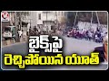 Youth Hulchul With Bike Stunts At Chanchalguda | Hyderabad | V6 News