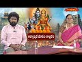 ఆధ్యాత్మిక మాసం కార్తీకం || KARTHIKA MASAM SPECIAL PROGRAM || 21 -10 -2025 || Hindu Dharmam
