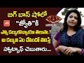 Big Boss contestant Jyothi on her remuneration, how she spent