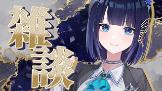 【#雑談 /Just Chatting】近況報告！会うたびに久しぶりと言っている気がする…【#紫槻セナ /#個人勢vtuber 】