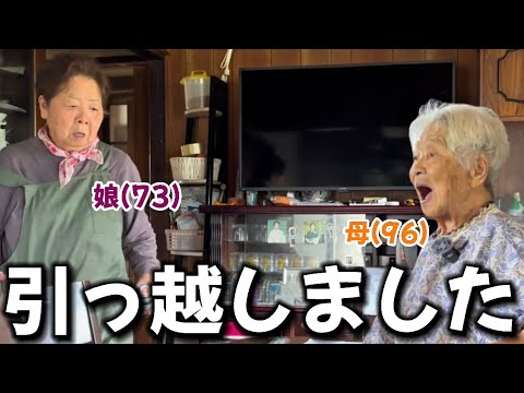 ばあちゃん(96)の「こわい」を減らしたくて...ひ孫(26)がしたことは？